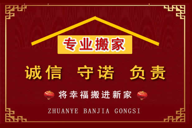 神农架搬家电话