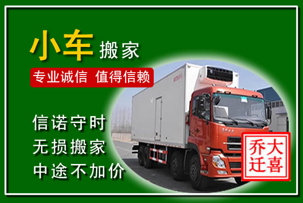 神农架物品搬运