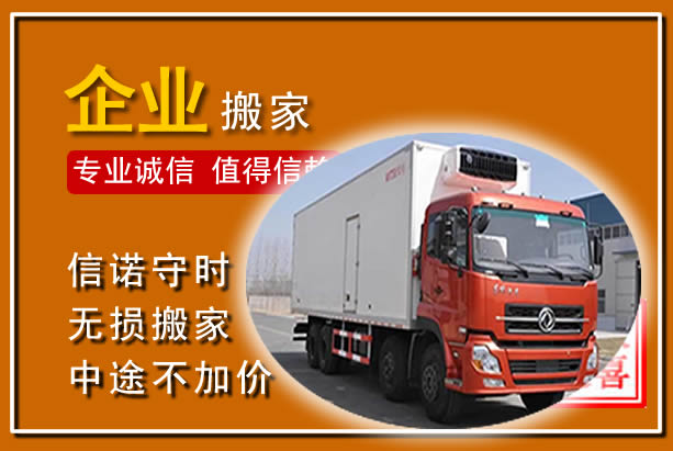 神农架工厂单位搬迁