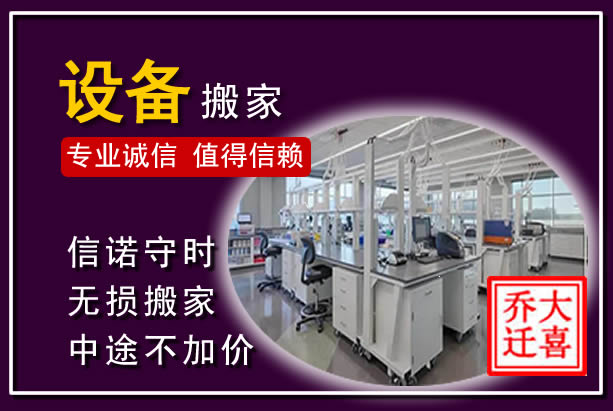 神农架仪器设备搬运